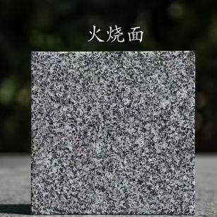 龙岩 芝麻黑火烧面