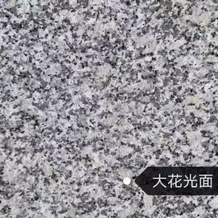 龙岩 芙蓉白（芝麻白大花）光面