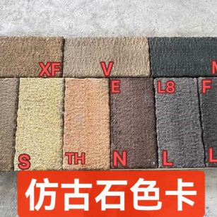 龙岩仿古石-色卡，询价有惊喜